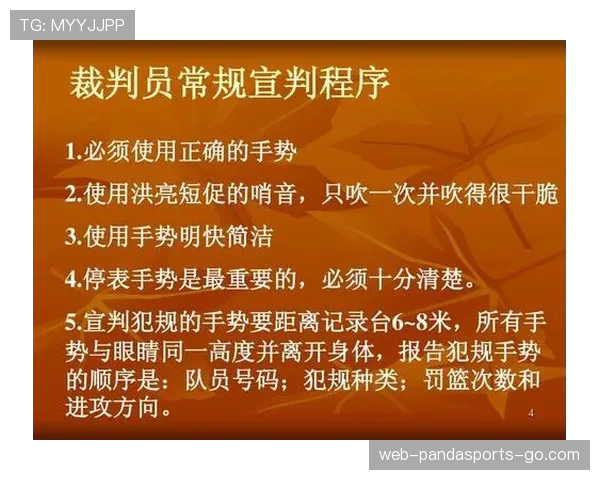 恶意犯规是什么意思？篮球规则中如何判定与判罚