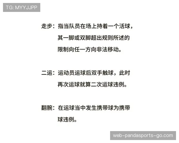 篮球规则深度解析：同时出界判定的具体依据