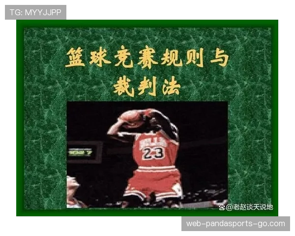 篮球跳球规则的具体定义与执行标准全面解析 篮球跳球规则的具体定义与执行标准全面解析