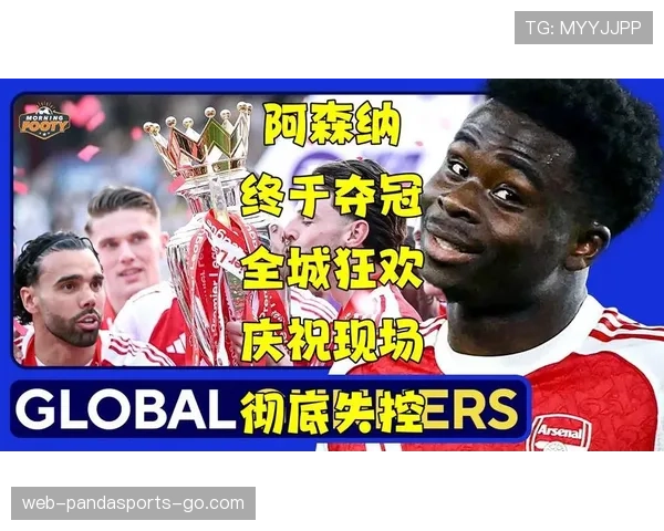 阿森纳领先后失控问题逐渐显现,当前赛季表现波动对争冠形势带来考验 阿森纳领先后失控问题逐渐显现,当前赛季表现波动对争冠形势带来考验